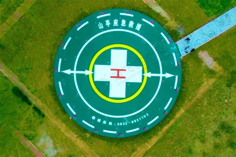 山東?棗莊山亭 應急救援直升機停機坪